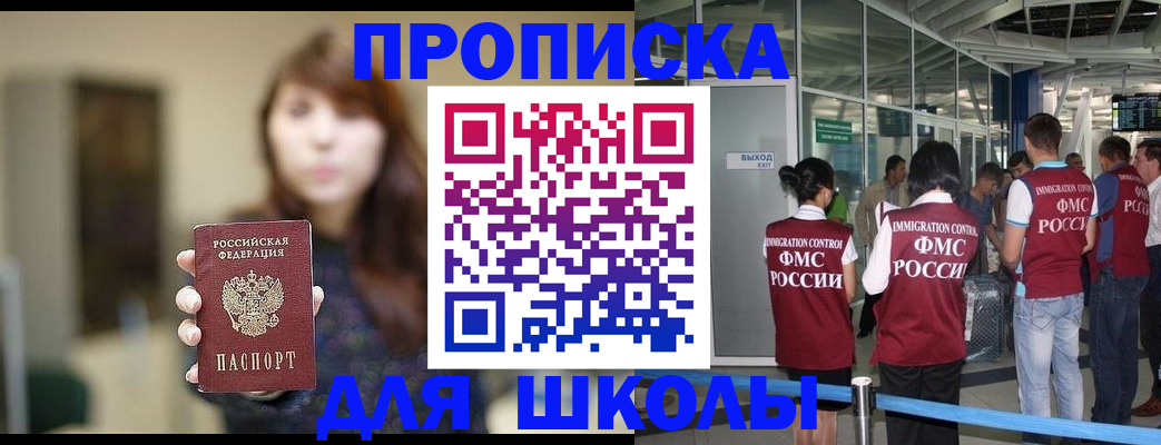 временная регистрация недорого в Дальнегорске