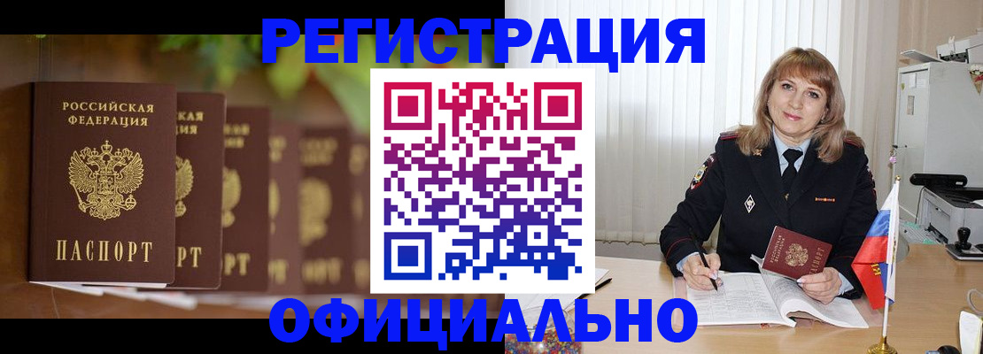 купить прописку в Дальнегорске